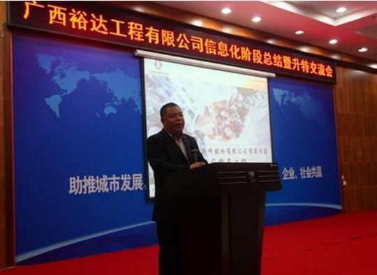 加快推进升特战略步伐——PG集团有限公司
信息化阶段总结暨升特交流会成功举办