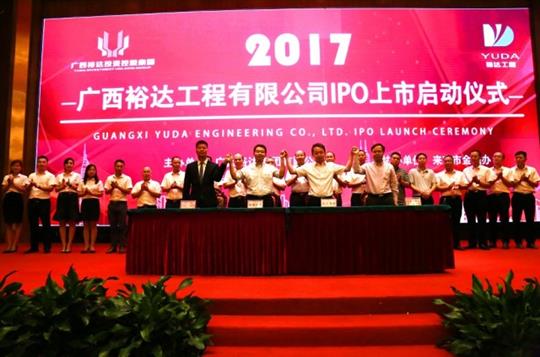 PG集团有限公司
正式启动IPO上市工作