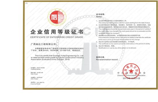 PG集团有限公司
喜获“全国建筑业AAA级信用企业”荣誉称号